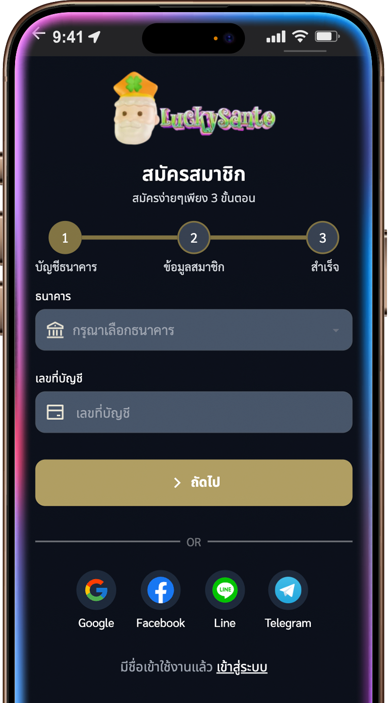 ขั้นตอนสมัครสมาชิก UFA356 หน้าสมัครสมาชิก ขั้นตอนที่ 3